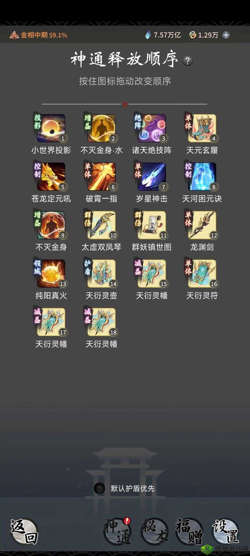 一念逍遥五行法则加点推荐分享