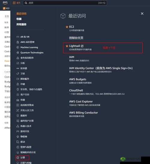 awsec2 免费多久:其免费使用的时长限制