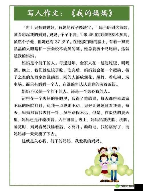 我学生的妈妈双字 ID4 :用心陪伴孩子成长的温暖力量