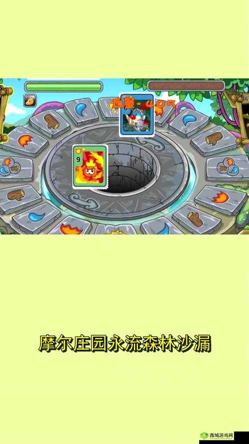 摩尔庄园永流森林沙漏获取方法介绍