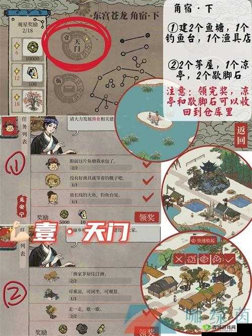 江南百景图是一款深受玩家喜爱的古风模拟经营类游戏，其中库楼任务是星宿玩法中的一个重要环节，需要玩家按照特定的步骤和要求来完成。以下将详细介绍江南百景图库楼任务的流程及攻略，帮助玩家顺利通关。