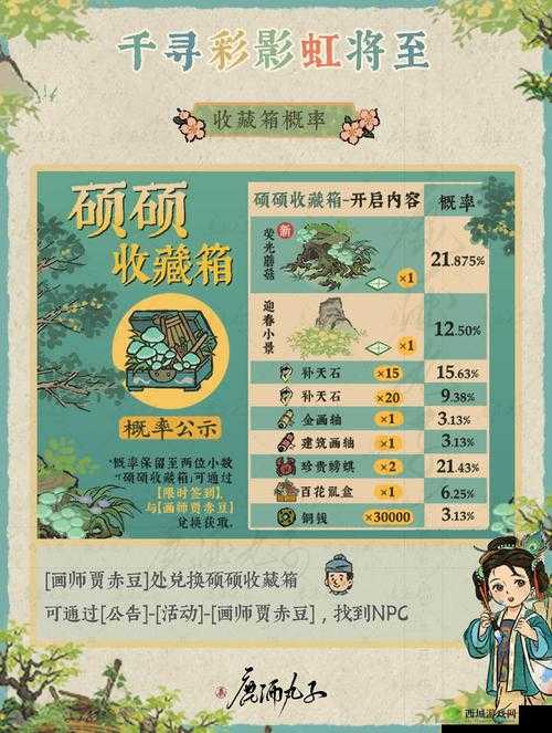 江南百景图，揭秘可疑食物的获取秘籍