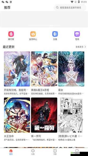 漫蛙漫画网页版使用方法:详细步骤与实用技巧分享