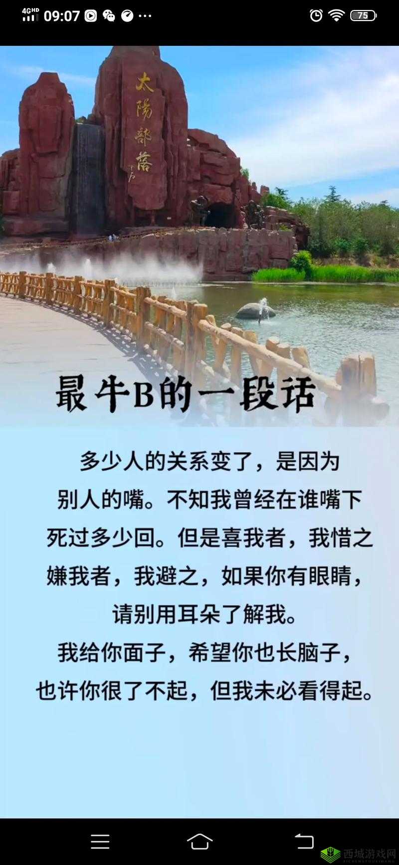 用我的长短试试你的深浅:一场别样的较量与探索