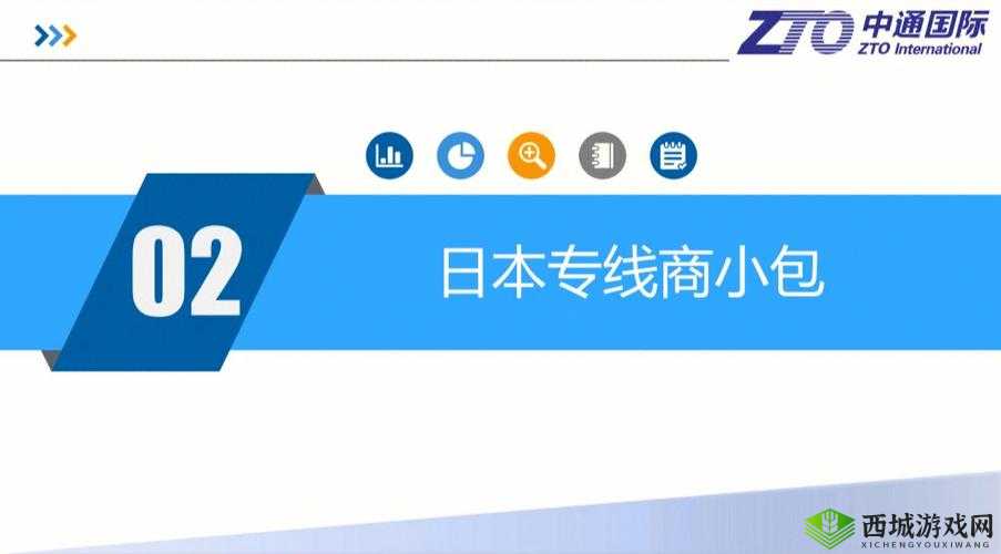 欧洲码与日本码专线:打造专属优质服务新通道