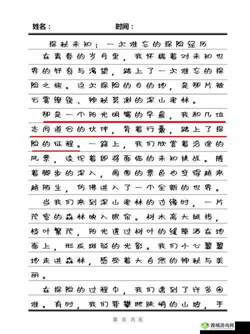 小烧货水能么多:探寻其背后的神秘力量与未知世界