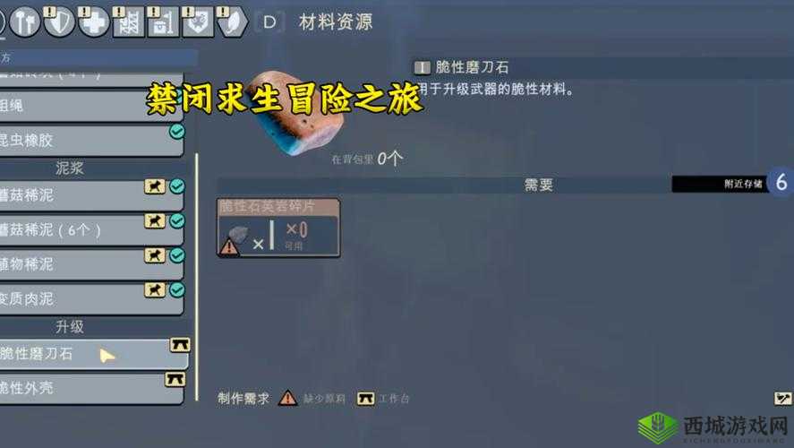 Grounded新手装备获取全攻略，从零开始的冒险之旅