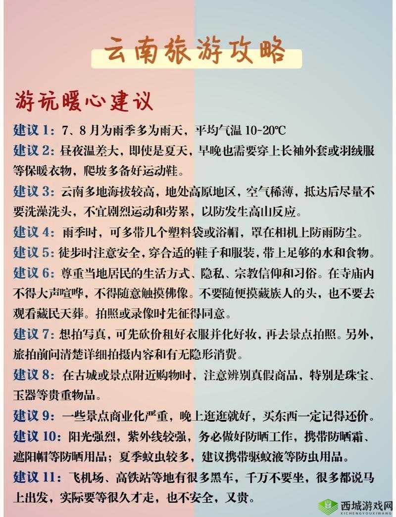 寸止挑战9圣诞特别篇攻略:详细技巧与获胜秘籍