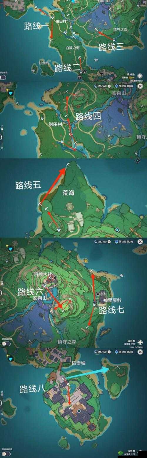 原神紫晶块采集全攻略