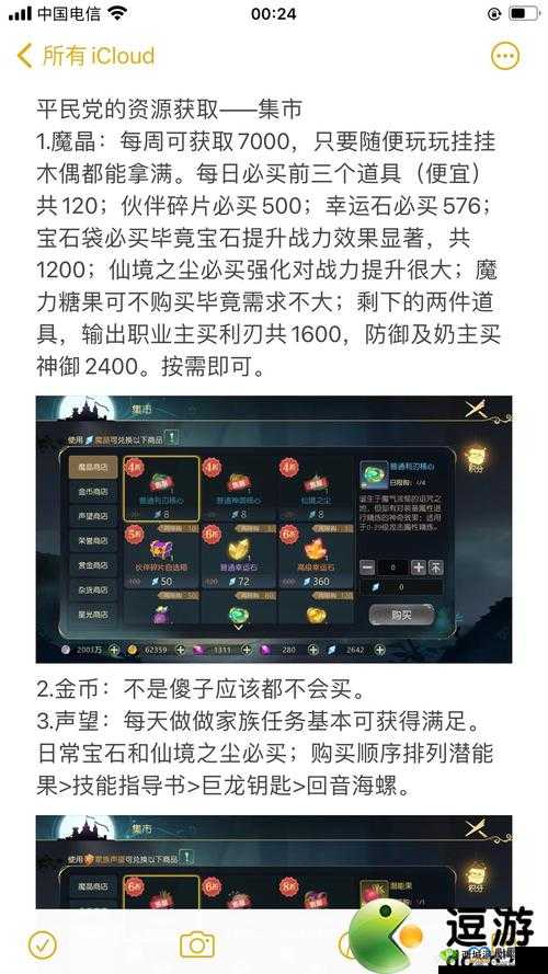 有杀气童话2觉醒石获取方法介绍及其在资源管理中的重要性