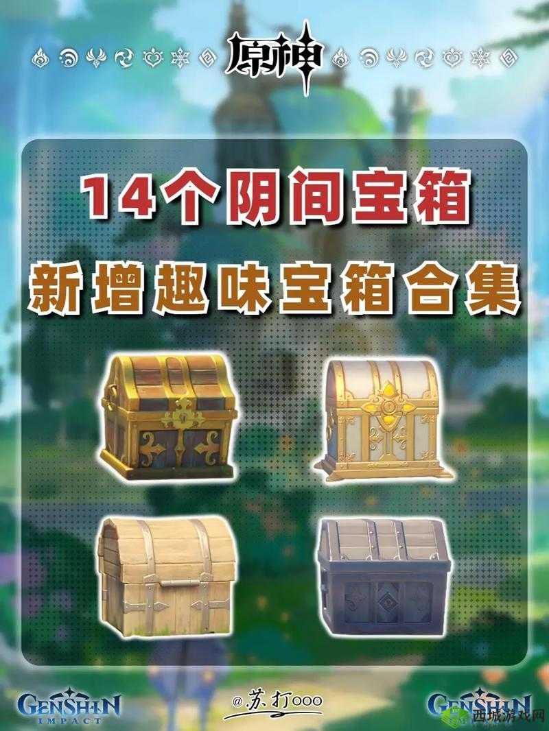 探索原神的奇妙世界,揭秘史莱姆朋友的珍贵宝箱