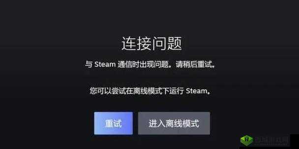 Steam你画我猜连接不到服务器？DrawGuess无法连接服务器解决方法大揭秘！