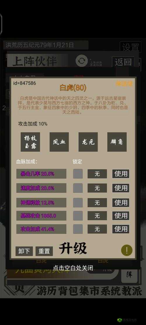 在带着系统在洪荒修仙的新区开局，对于新手玩家来说，可能会感到有些迷茫。不过，通过合理的规划和策略，你可以迅速提升自己的实力，成为新区中的佼佼者。以下是一份详细的开局攻略，希望能帮助你顺利开启修仙之旅。