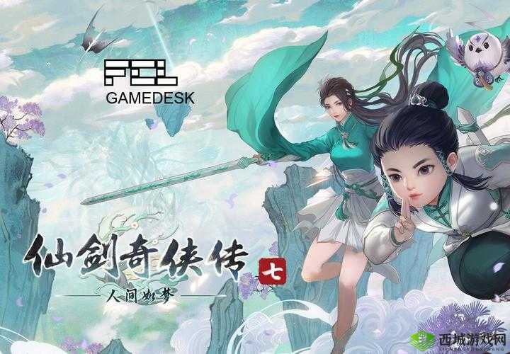 仙剑奇侠传七,国产单机RPG的璀璨明珠