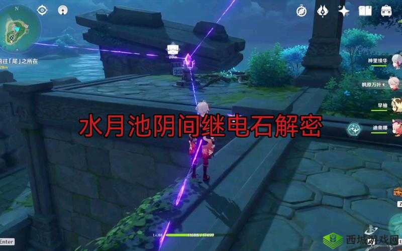 原神鸣神大社聚电石机关开启全攻略，解锁神秘宝藏的钥匙