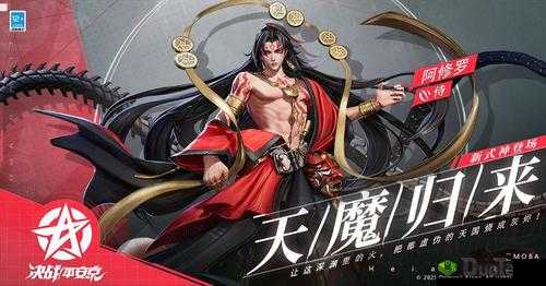 决战平安京新式神阿修罗获得方法介绍