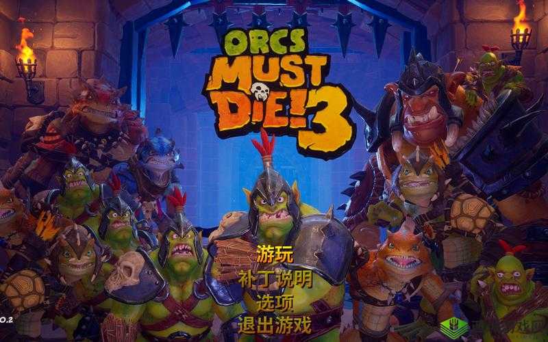 兽人必须死3联机思路技巧分享