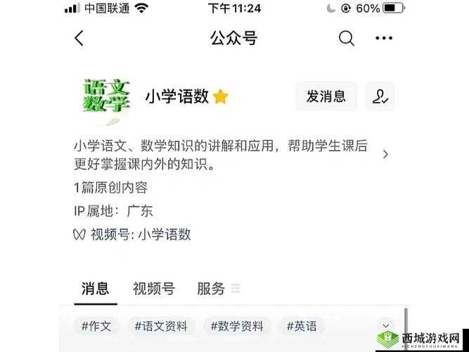 2024Ggy 钙站-MBA 来源:探索未知的知识宝库