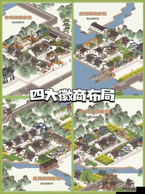 江南百景图汪氏徽商三级升四级布局攻略与资源管理