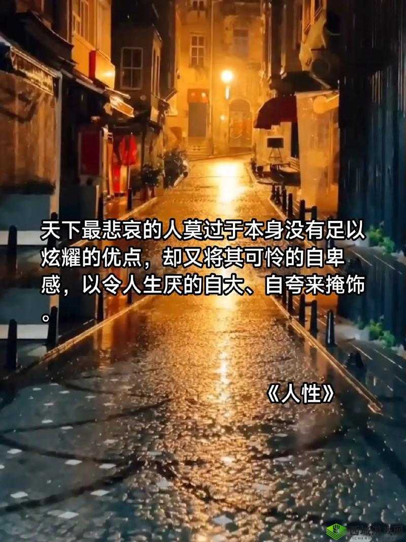 中国一级特黄:探索人性深处的秘密