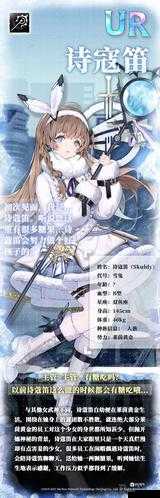 神行少女诗寇笛怎么获得？神行少女诗寇笛获得方法介绍