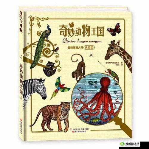 动物朋友王国,探索与和谐共存的奇幻之旅