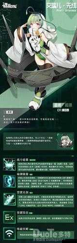 魂器学院，艾瑞儿与苍云织梦的魅力交织