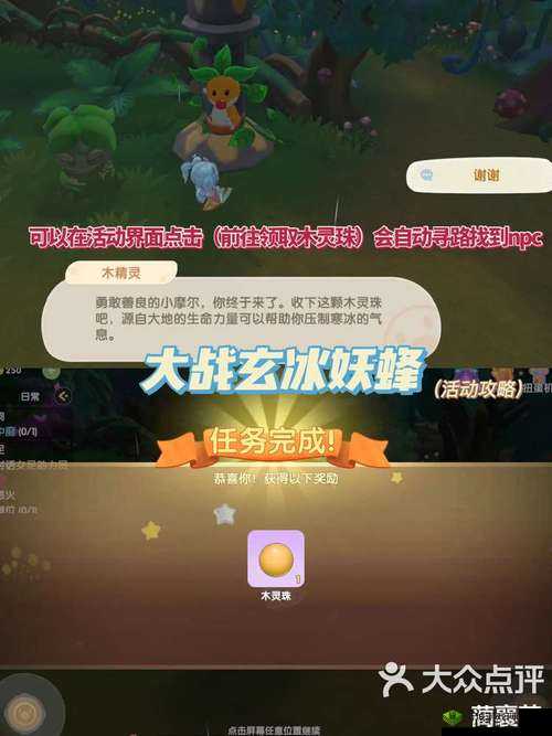 摩尔庄园BOSS玄冰妖蜂打法介绍