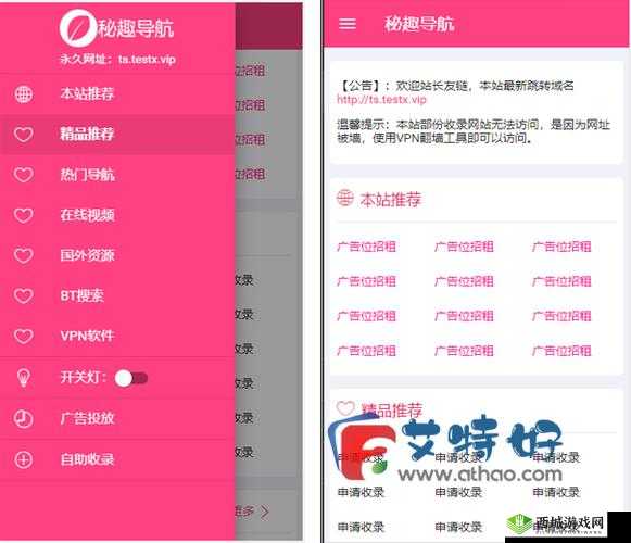 136 成人福利导航:畅享精彩福利资源