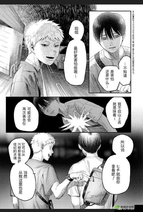 草神被爆漫画羞羞漫画:引发热议的二次元作品