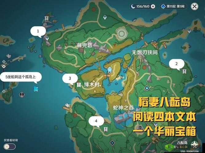 原神八酝岛6把剑机关谜题深度解析