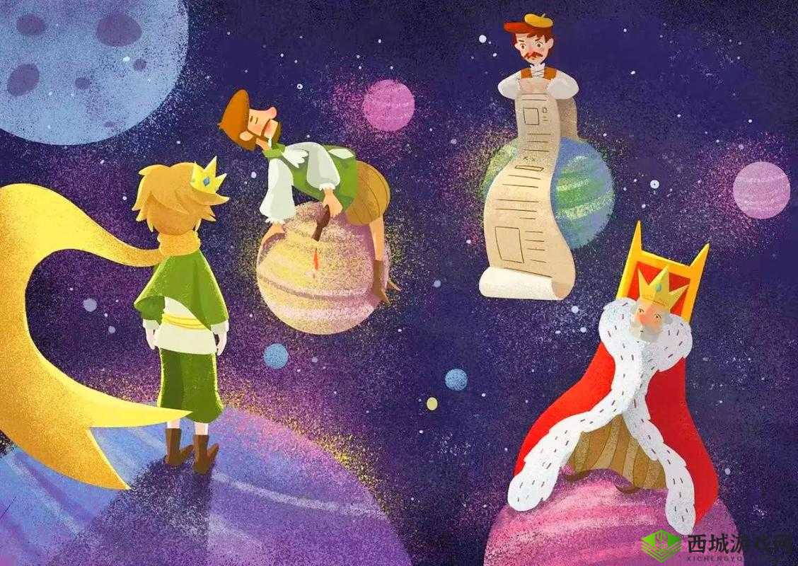 小王子之梦，一场奇幻的冒险之旅