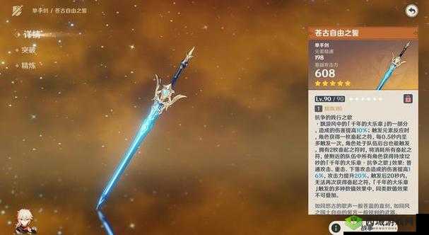 原神2.0神铸赋形,解锁限定武器的神秘之旅