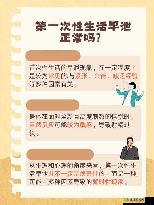 男生用 jj 艹女生阴部黄色软件好涩先生:探索男性性心理的深度之作