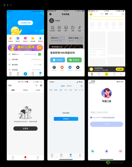 yymh 首页登录界面入口弹窗:优化设计提升用户体验