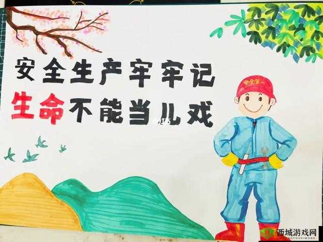 安全生产月手抄报：安全知识全知道生产防护要做好