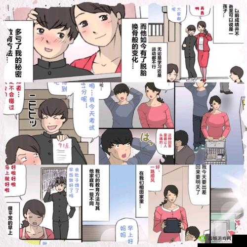 召唤魅魔結果はお母さんが来た- 令人震惊的意外之局