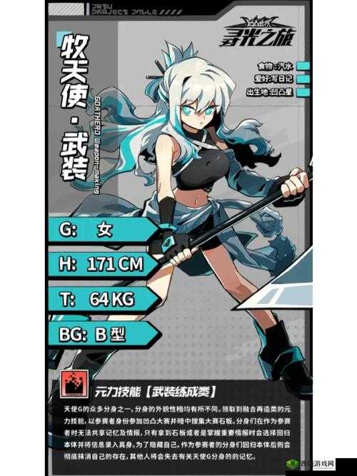 少女前线佩可拉打工吧！天使大人获得全攻略