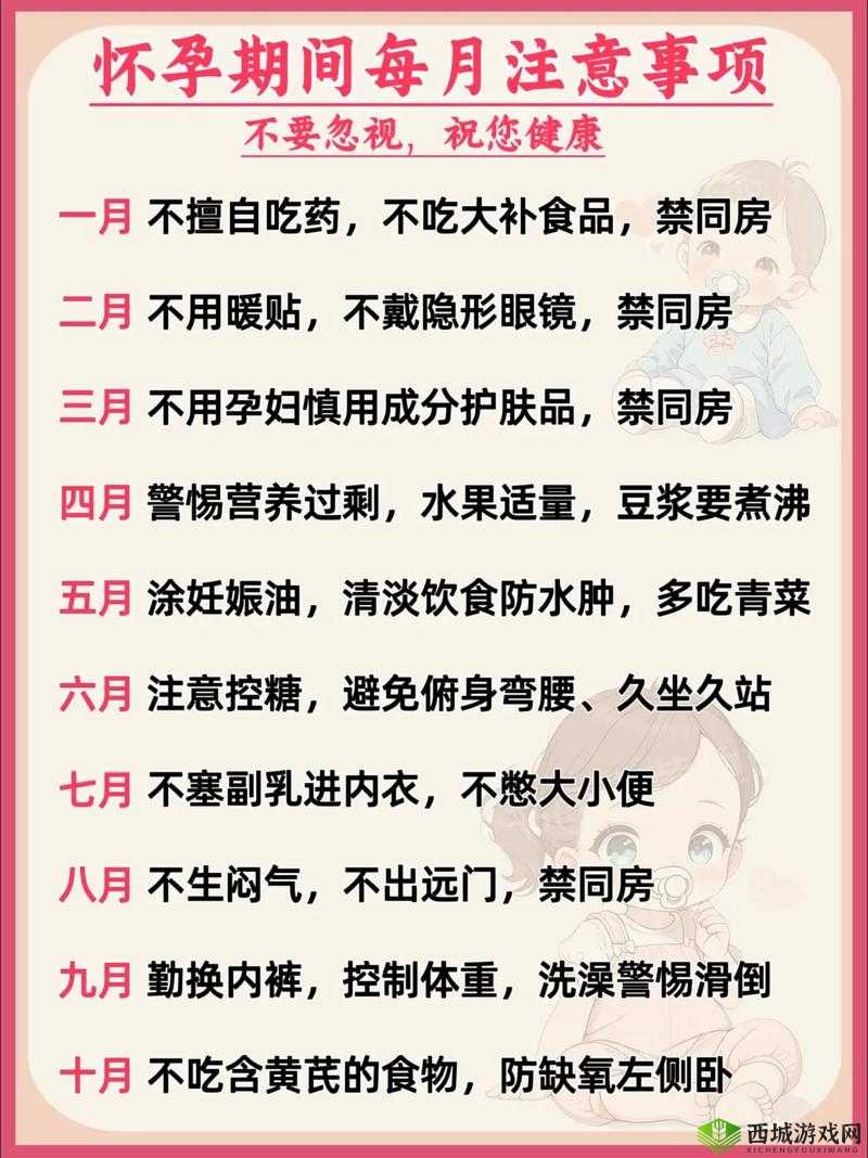 与妈妈一起隔离:怀孕进展攻略及注意事项