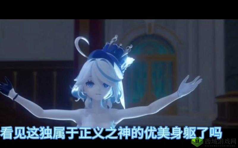 芙宁娜帮旅行者导管的奇妙冒险之旅