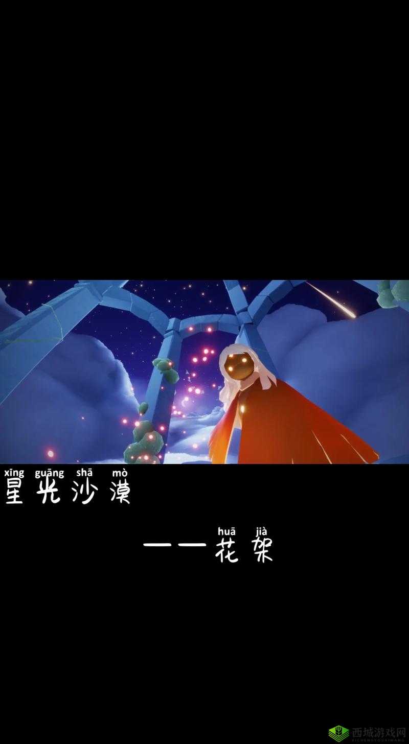 Sky光遇小王子之梦怎么进？Sky光遇小王子之梦进入方法