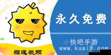 榴莲app下载进入网址:带你探索精彩的应用世界