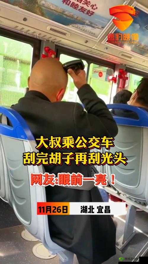 大巴车最后一排大叔要了我:一段令人惊诧的经历