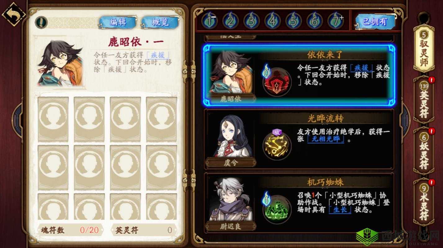 天地劫幽城再临，诸葛艾与殷无邪的深度解析与搭配策略