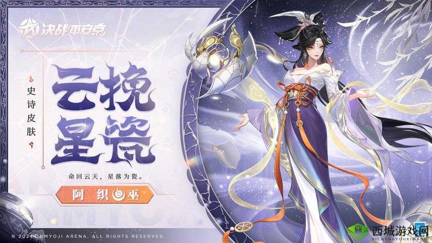 决战平安京白狼坠星掣电皮肤获取全攻略