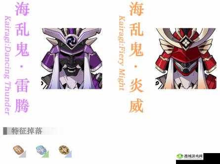 原神新版本怪物海乱鬼雷腾技能介绍及其在游戏资源管理中的重要性