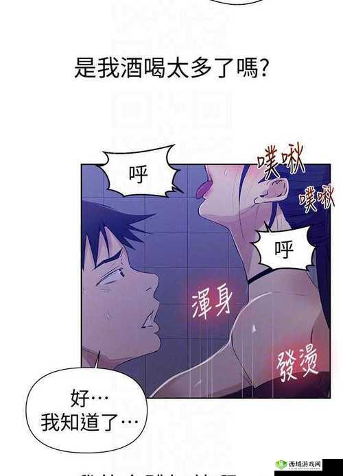 羞羞漫画免费阅读在线看漫画：带你走进精彩漫画世界
