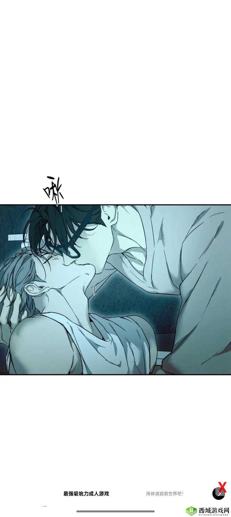 韩漫无遮漫画中文：成人世界的残酷物语