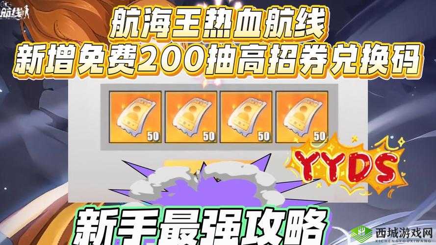 航海王热血航线损坏的排障器攻略方法分享
