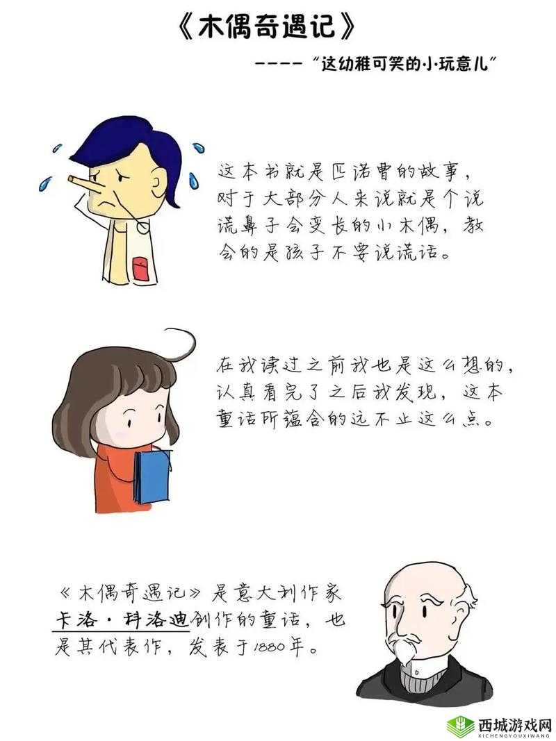 老木匠的三个女儿：她们的别样人生故事